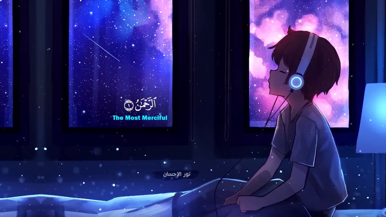 ارح سمعك.. تلاوة هادئة تريح القلب والعقل💙🎧 - سورة الرحمن القارئ حسام الدين عبادي -- Surah Ar-Rahman