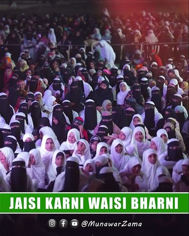 Islam aapko ijaajat De