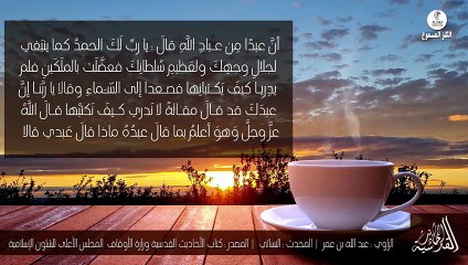 فضل الحامدين I  حديث قدسي