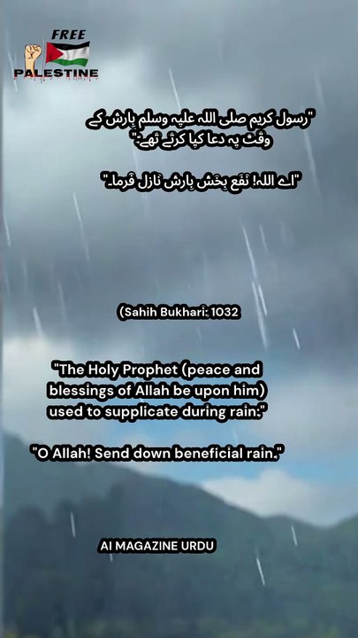 (Sahih Bukhari_ 1032) -During rainfall,