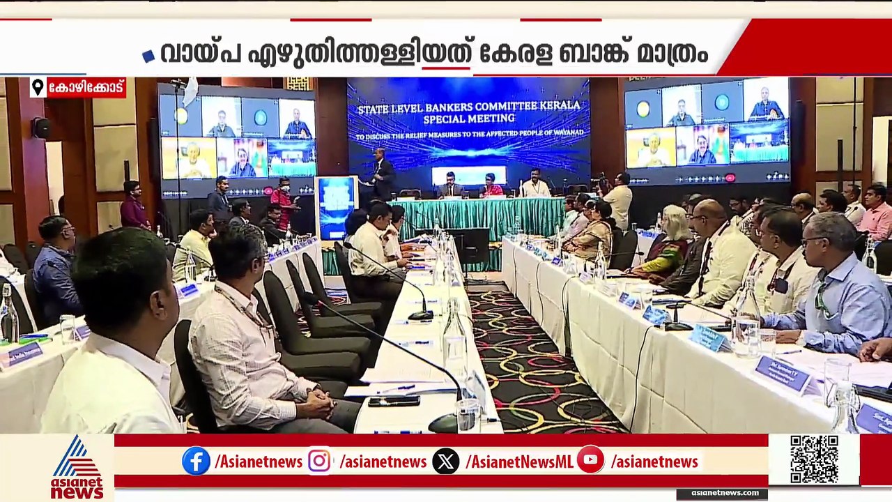 വയനാട് ദുരന്തത്തിന് ഒരു വർഷം തികഞ്ഞിട്ടും വായ്പ...