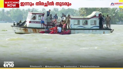 വൈക്കത്തിന് സമീപം മുറിഞ്ഞപുഴയിൽ വള്ളം മറിഞ്ഞ് കാണാതായ യുവാവിനായി ഇന്നും തിരച്ചിൽ