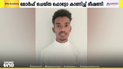 മോർഫ് ചെയ്ത നഗ്നഫോട്ടോ അയച്ച് ഭീഷണി; ബാംഗ്ലൂർ നോർത്ത് FC ഫുട്ബോൾ താരം അറസ്റ്റിൽ