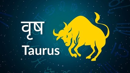 Taurus horoscope Today: आज का वृषभ राश‍िफल 29 जुलाई: अपने खर्चों को कंट्रोल करें, जानें कैसा रहेगा दिन