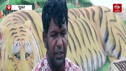 ବିଶ୍ଵ ବ୍ୟାଘ୍ର ଦିବସ 2025:  ବାଘଙ୍କ ସୁରକ୍ଷା ପାଇଁ ବାଲୁକା କଳାରେ ସଚେତନତା ବାର୍ତ୍ତା