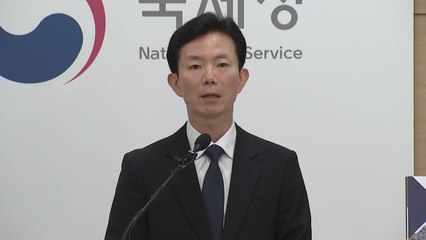 '주식시장 불공정 탈세 27개 기업' 세무조사..."주가조작 강력대처" / YTN
