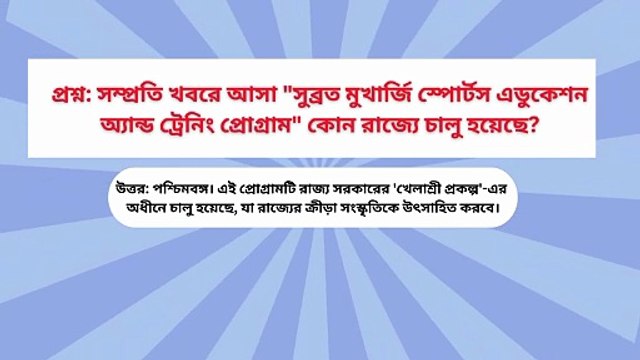 জুলাই ২০২৫ BRICS সম্মেলন নতুন ইউরোজোন সদস্য ও সাম্প্রতিক গুরুত্বপূর্ণ ঘটনা সাধারণ জ্ঞান Learning Time BD