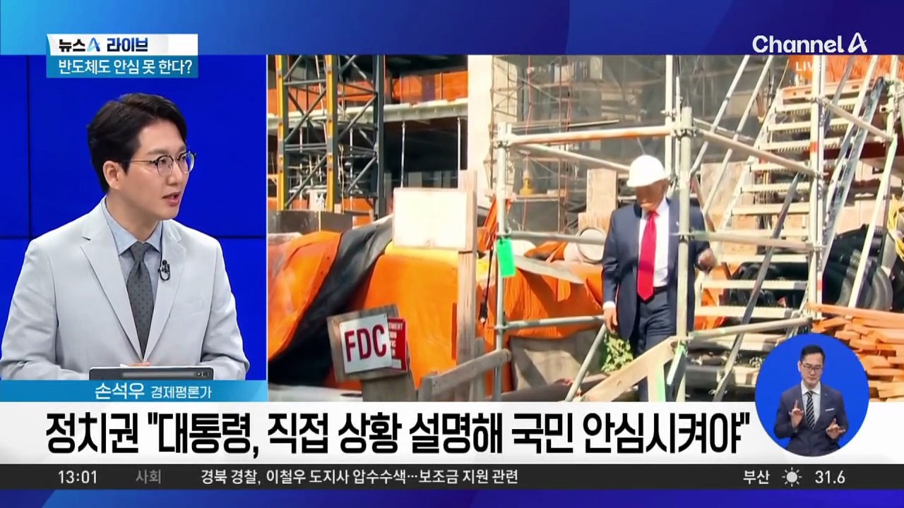 美와 협상 3일 남았는데…초읽기 몰린 한국 자동차