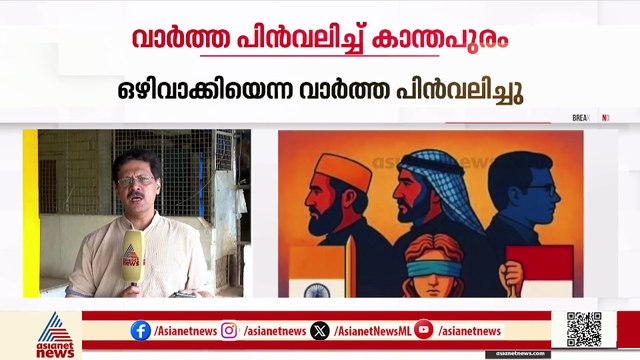 നിമിഷപ്രിയയുടെ വധശിക്ഷ റദ്ദാക്കലിൽ ആശയക്കുഴപ്പം തുടരുന്നു