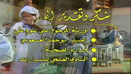 مسلسل دلق سهيل | الحلقة 4 HD