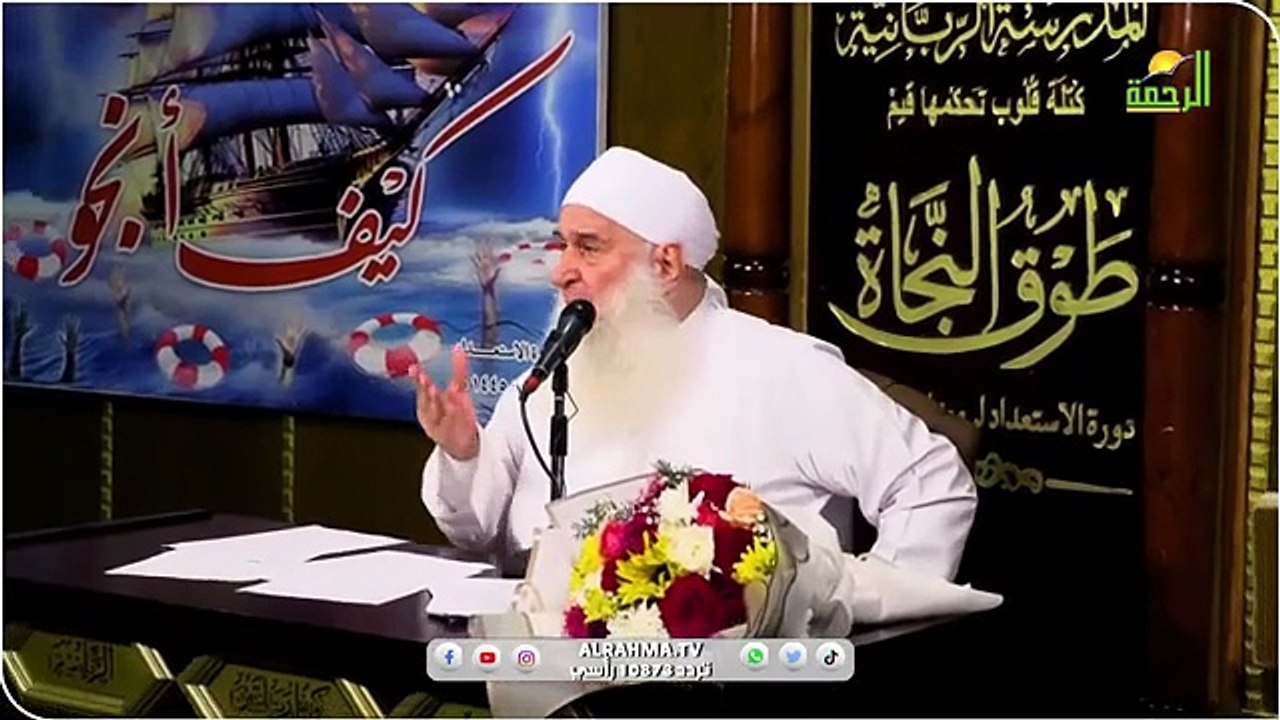 التوحيد وتعلق القلب بالله ح 12 كيف أنجو ؟  || الشيخ المربي محمد حسين يعقوب