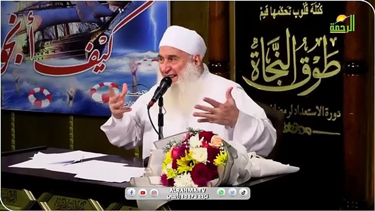دعاء ومناجاه ح 13 || كيف أنجو ؟ || فضيلة الشيخ المربي محمد حسين يعقوب