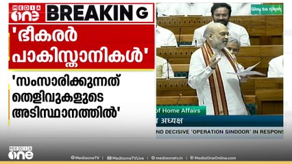'വധിച്ച 3 ഭീകരരും പാകിസ്താനികൾ; ഭീകരരിൽനിന്ന് പഹൽഗാമിൽ ഉപയോഗിച്ച ആയുധങ്ങളും പിടിച്ചെടുത്തു'