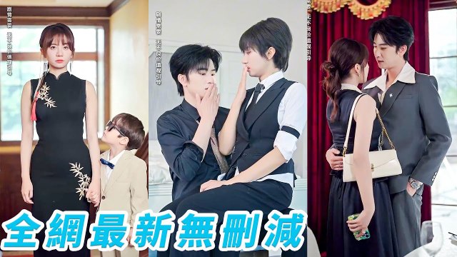 Woke up in CEO's bed, blew up his villa, fled with kid. 5 yrs later, 4 CEOs spoil her rotten