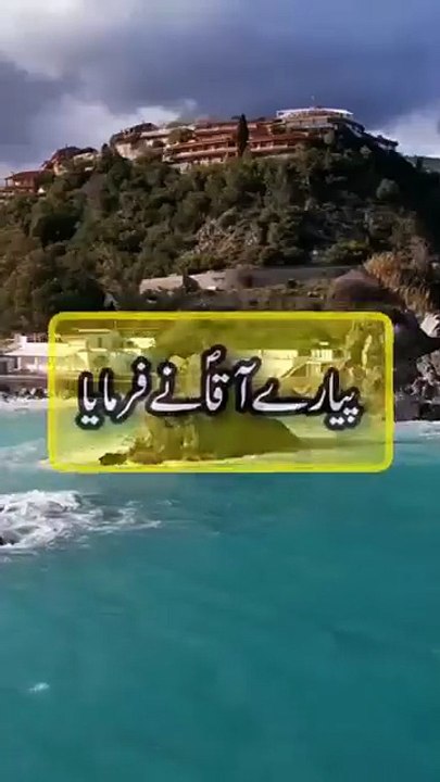 Hadees e Nabvi 💕 - Best Hadees - Hadees Sharif - Hadees Mubarak - Hadith Of Prophet Muhammad #shorts