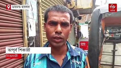 রাস্তা থেকে উধাও বেসরকারি বাস, ধর্মঘটে চরম বিপাকে নিত্যযাত্রীরা