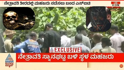 Dharmasthala Files: ಧರ್ಮಸ್ಥಳದಲ್ಲಿ 15 ಸ್ಥಳ ಗುರುತಿಸಿದ ಅನಾಮಿಕ