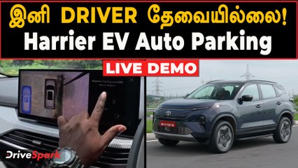 Tata Harrier EV Auto Park Feature 🔥 Real Test Tamil | No Touch Driving!