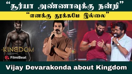 இது எங்களுக்கு Milestone Film - Vijay Devarakonda Speech at Kingdom Press Meet | Anirudh | Suriya