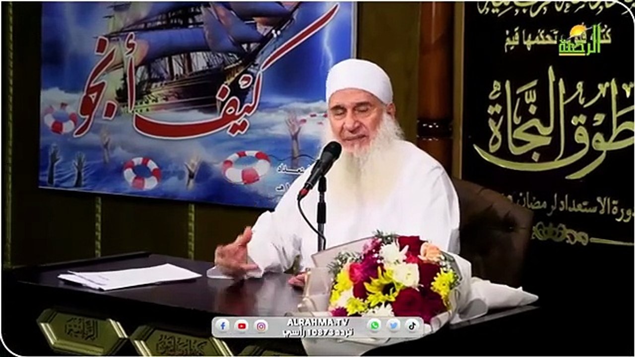 المنهج هتدخل رمضان كده ؟! ح 15 كيف أنجو ؟ || الشيخ المربي محمد حسين يعقوب