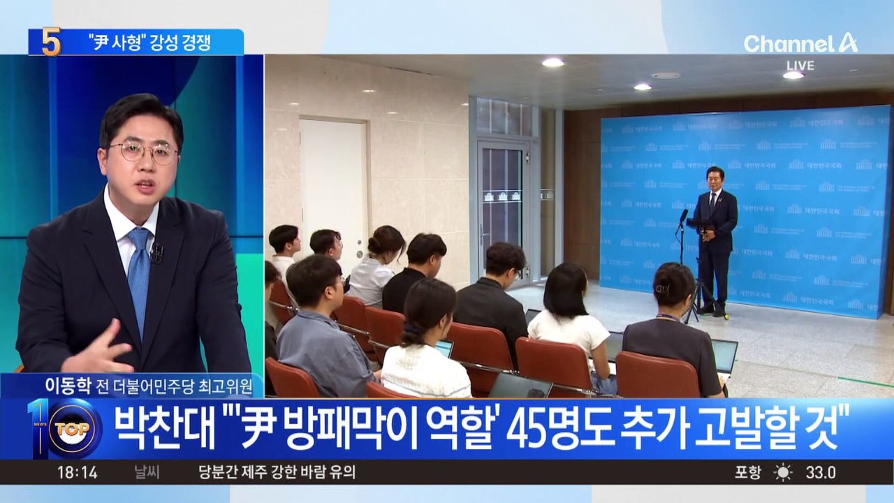 與 전당대회 D-4…대야 공세로 선명성 경쟁