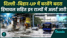 Weather Update :  Delhi- NCR से लेकर Himachal तक मानसून का सितम, अलर्ट जारी #Shorts