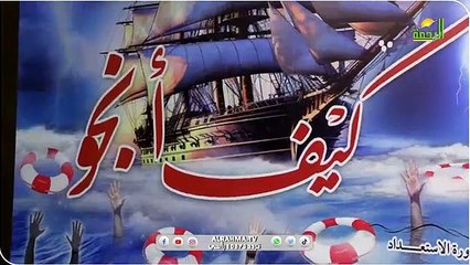 القرآن ح 17 كيف أنجو ؟ الشيخ المربي محمد حسين يعقوب