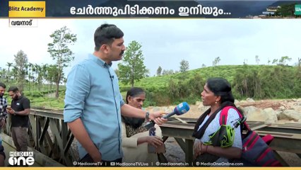 'അവിടെ ഞങ്ങൾക്ക് വീടുണ്ട്.. കൂടെയുള്ളവർ മരിച്ച് കിടന്ന മണ്ണിലൂടെ എങ്ങനെ പോയിവരും..'