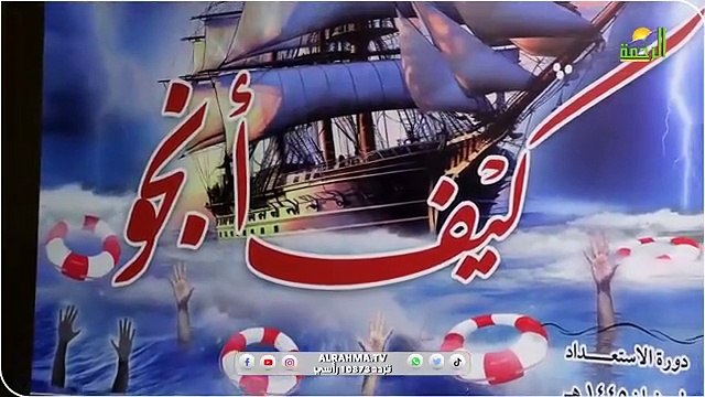 التدبر ح 19 كيف أنجو ؟ || الشيخ المربي محمد حسين يعقوب