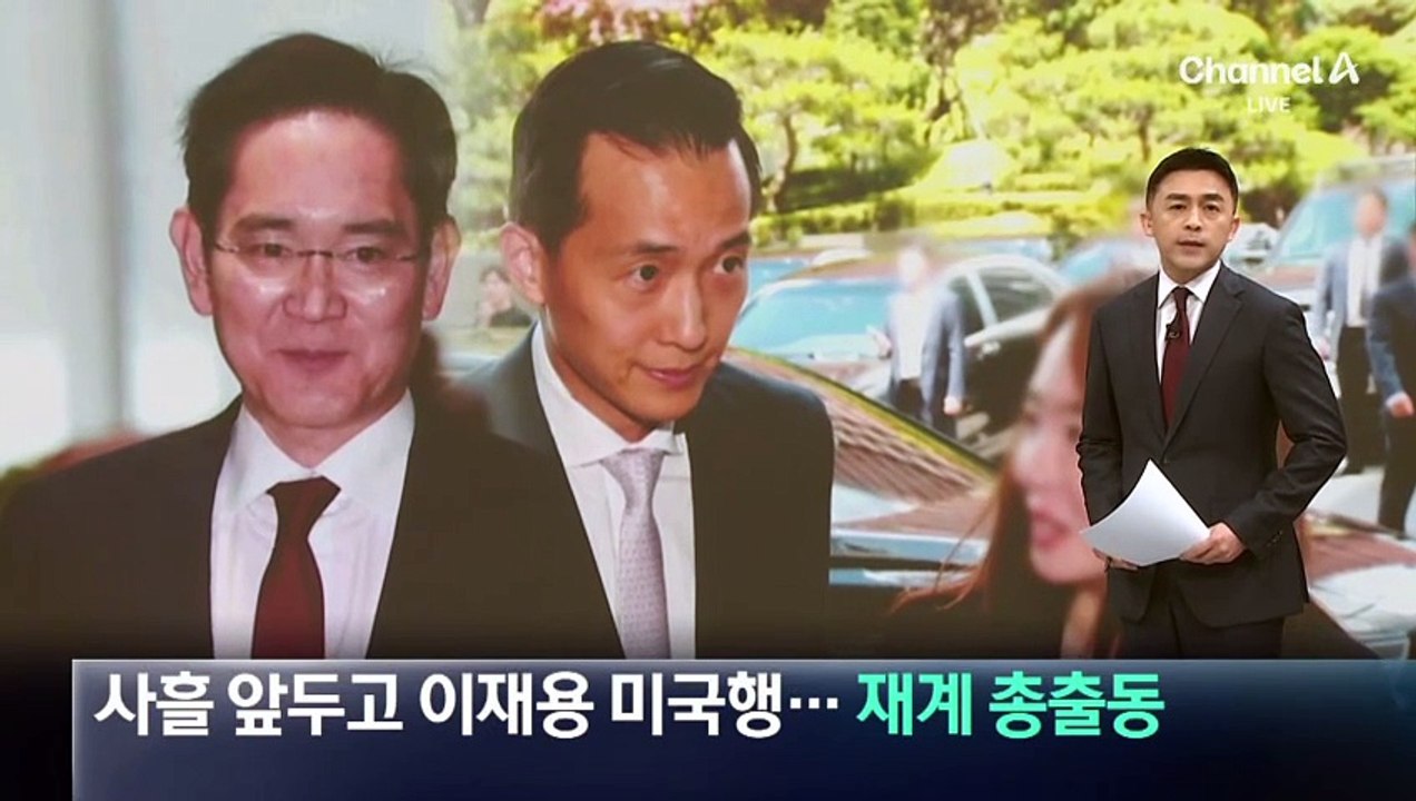 상호관세 협상 사흘 앞두고 이재용 미국행…재계 총출동