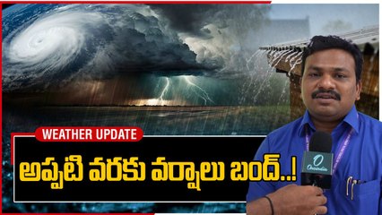 Weather Update: రైతులకు షాక్.. ఇక వర్షాలు లేనట్లే..! | Oneindia Telugu