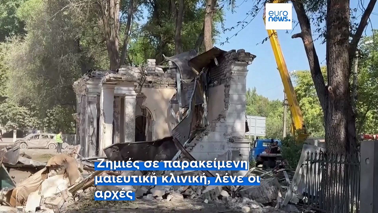 Ζαπορίζια: Ρωσική επίθεση σε φυλακή με 17 νεκρο...
