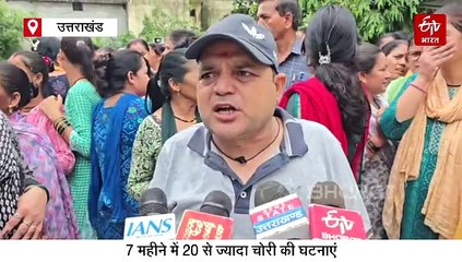 सैकड़ों लोगों ने घेरी रामनगर की पीरूमदारा पुलिस चौकी, किया गुस्से का इजहार, चोरी की घटनाओं से हैं परेशान