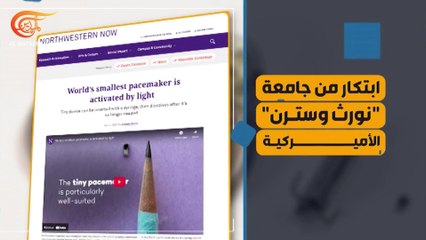 من دون جراحة جهاز ثوري لتنظيم ضربات القلب