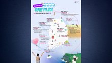 [경기] 성남시, 자매도시 관광지 8곳 최대 50% 할인 / YTN
