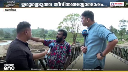 'ആദ്യം പാലം മാത്രമേ പോയോള്ളു എന്നാണ് വിചാരിച്ചത്.. പിന്നെയാണ് ഇതിന് മുകളിലും സ്ഥലമുള്ളതറിഞ്ഞത്'