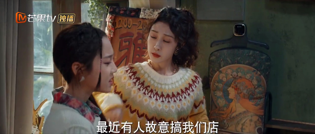  Deep affection eyes 2025 ep 16 | engsub