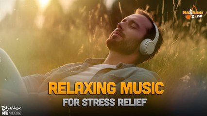 Relaxing Music for Stress Relief _  موسيقى هادئة للاسترخاء و النوم