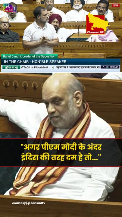 राहुल गांधी ने पीएम मोदी और इंदिरा गांधी के बारे में क्या कहा?