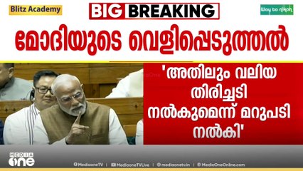 'ഭീകരതക്കെതിരെ പോരാട്ടം തുടരും.. ഏത് നിമിഷവും മറുപടി നൽകാൻ സജ്ജം'