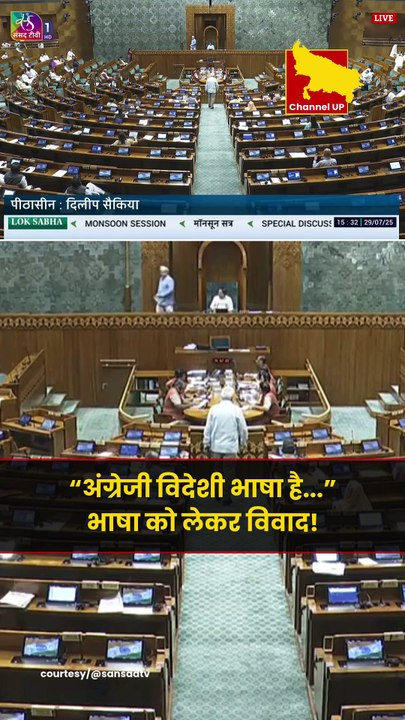 “अंग्रेजी विदेशी भाषा है...” भाषा को लेकर विवाद!