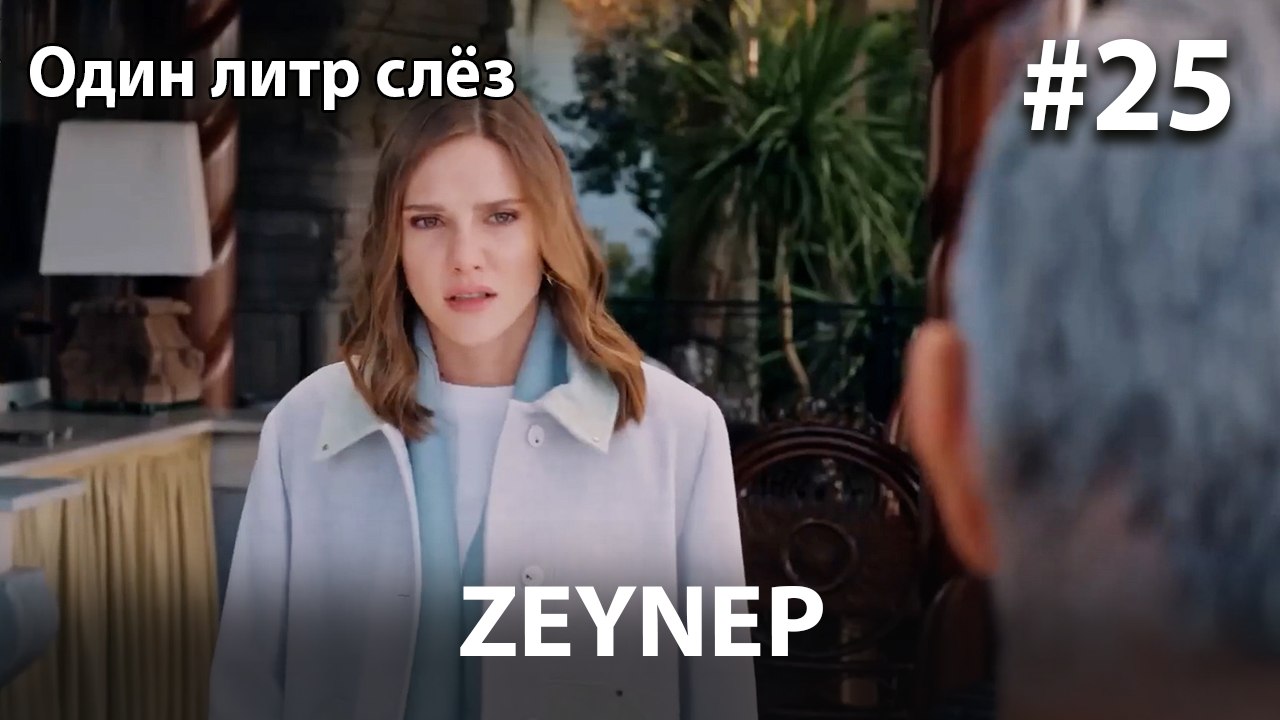 Zeynep #25