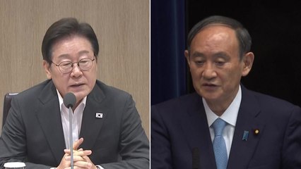 스가 전 총리, 내일 이 대통령 예방...“성숙한 한일 관계 구축” / YTN