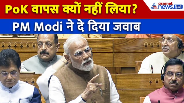 'लम्हों ने ख़ता की, सदियों ने सज़ा पाई' PoK वापस न लेने पर उठे सवाल, PM Modi ने दिया दो टूक जवाब