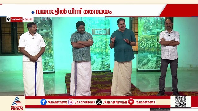 “ദുരന്തബാധിതർ പുതിയ വീടുകളിൽ താമസിക്കണമെന്ന് ഏറ്റവും കൂടുതൽ ആഗ്രഹിക്കുന്നത് മുഖ്യമന്ത്രിയാണ്”