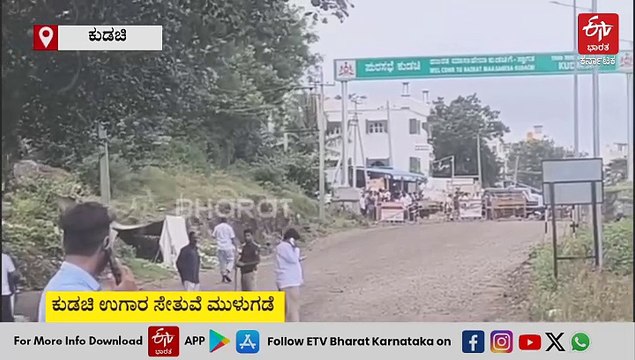 ತುಂಬಿದ ಕೃಷ್ಣಾ ನದಿ: ಕುಡಚಿ ಉಗಾರ ಸೇತುವೆ ಮುಳುಗಡೆ, ಸಂಚಾರ ಬಂದ್