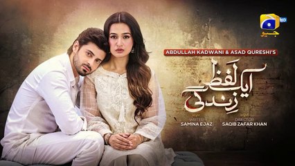 Aik Lafz Zindagi Episode 80 - [Eng Sub] - Saad Qureshi - Hira Khan - Sohail Sameer - 29th July 2025