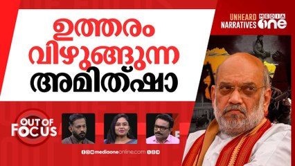 പഹൽഗാമിൽ ഉത്തരമായോ? |‘Pahalgam terrorists killed…’: Amit Shah tells Lok Sabha