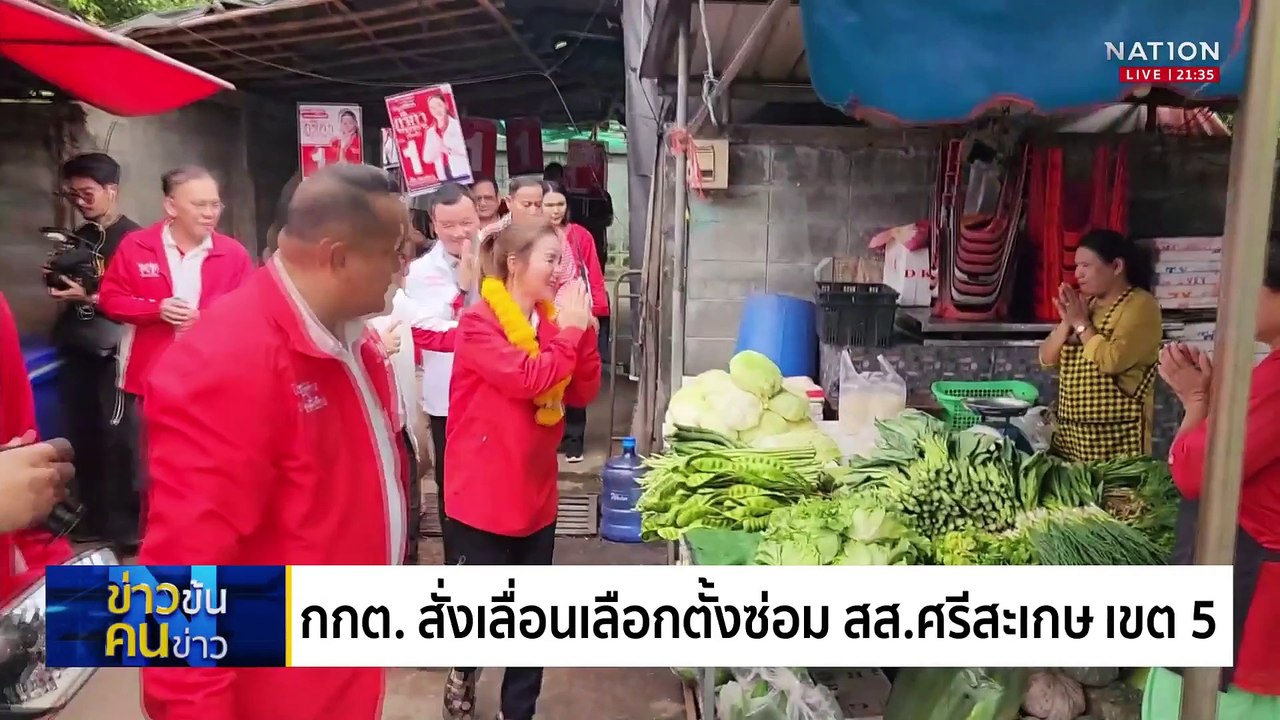 กองทัพ ยันรวบ “ทหาร-สายลับกัมพูชา” ได้สำเร็จ| ข่าวข้นคนข่าว | 29 ก.ค. 68 | PART 2