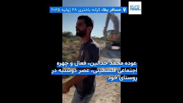 فعال فلسطینی حاضر در مستند برنده اسکار به دست یک شهرک‌نشین اسرائیلی کشته شد